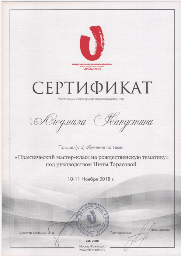 Практический мастер-класс на рождественскую тематику