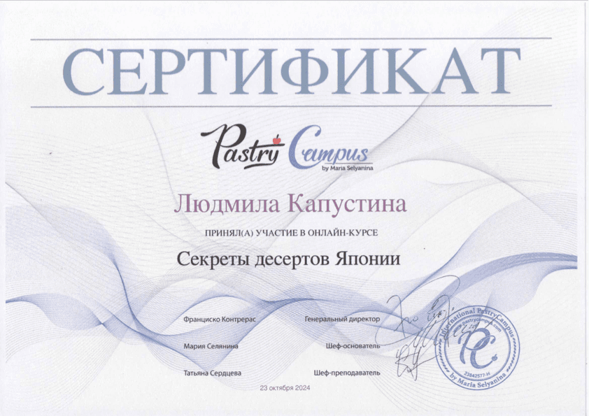 Секреты десертов Японии