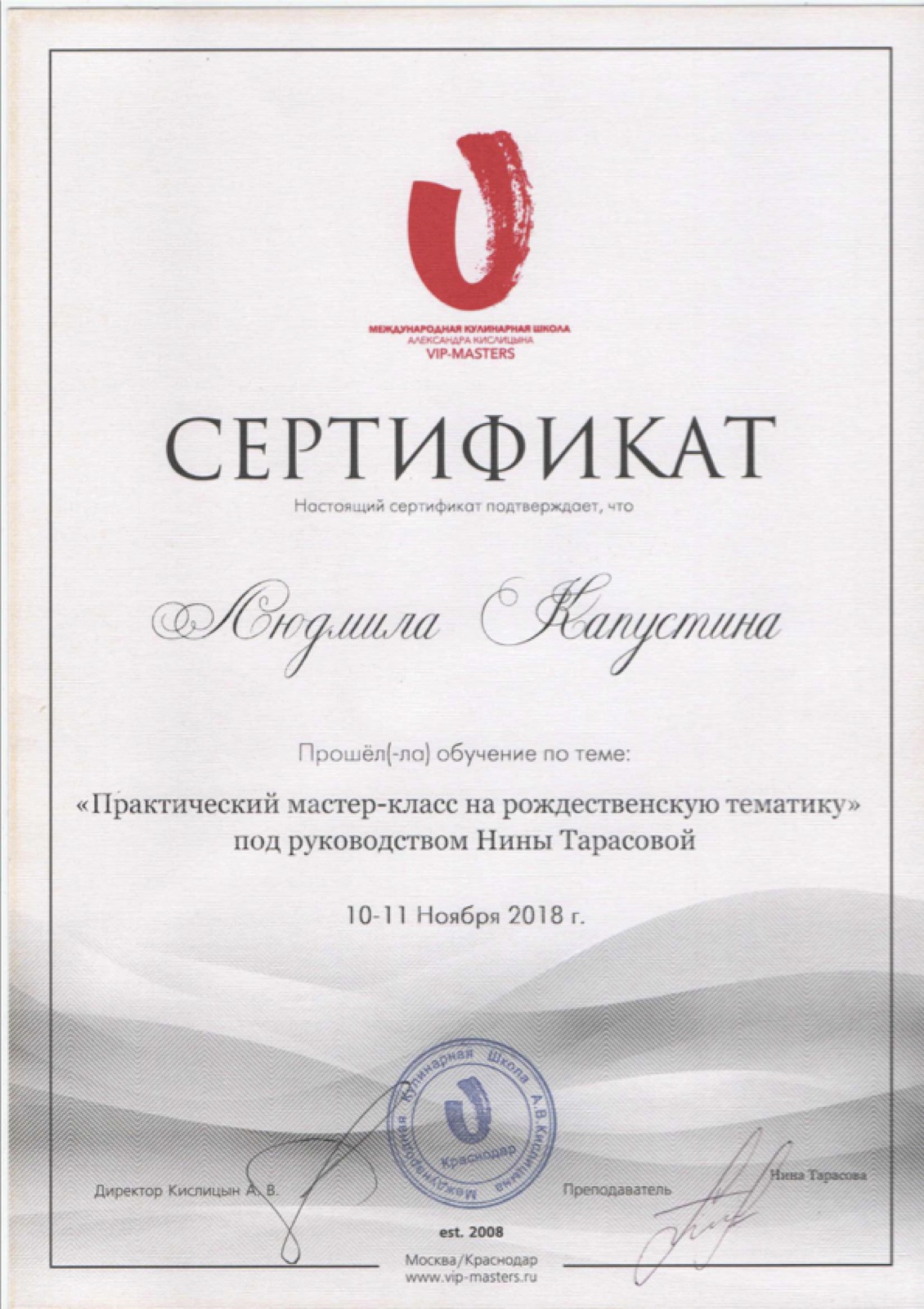 Практический мастер-класс на рождественскую тематику