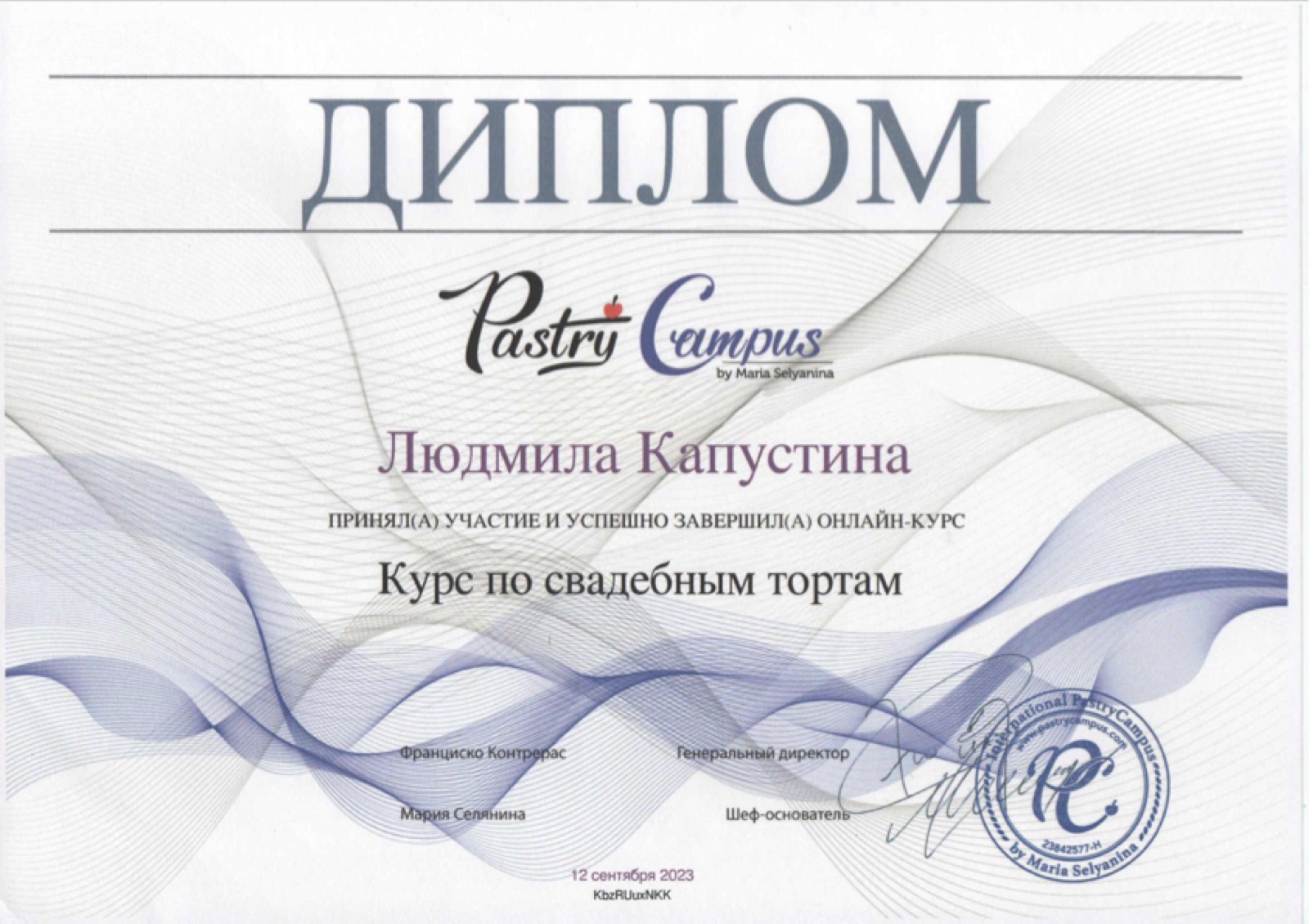 Курс по свадебным тортам