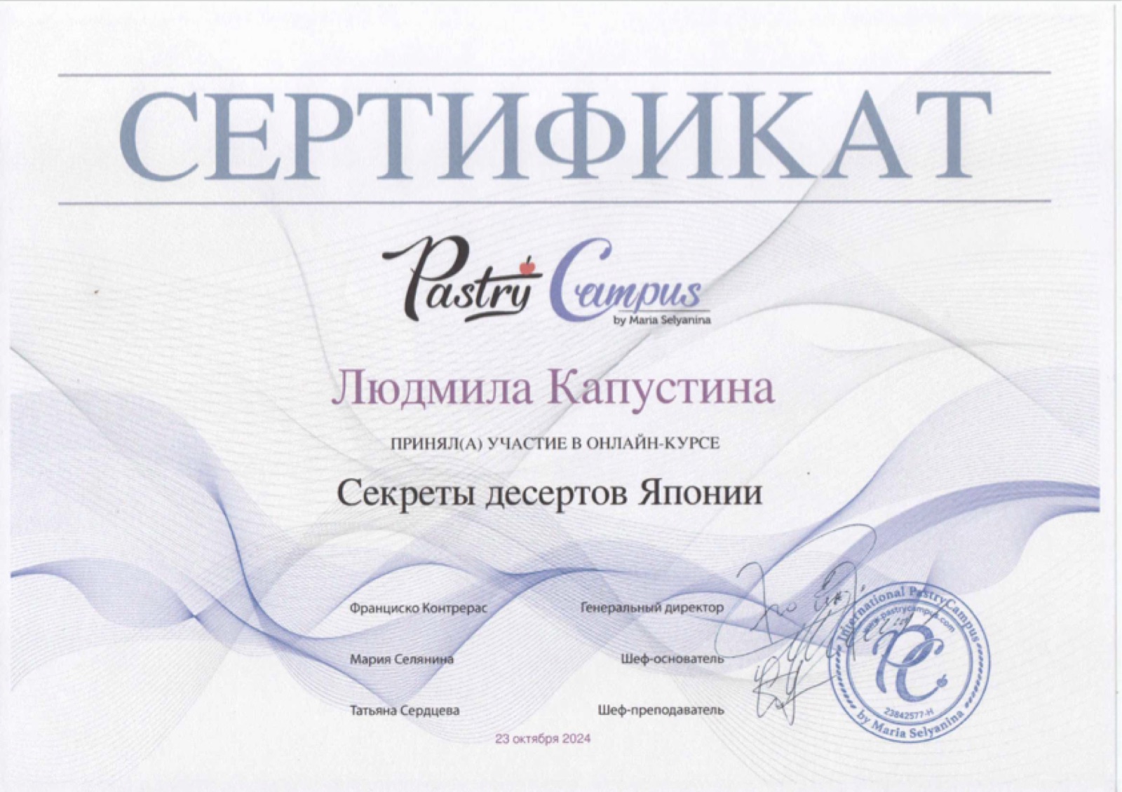 Секреты десертов Японии